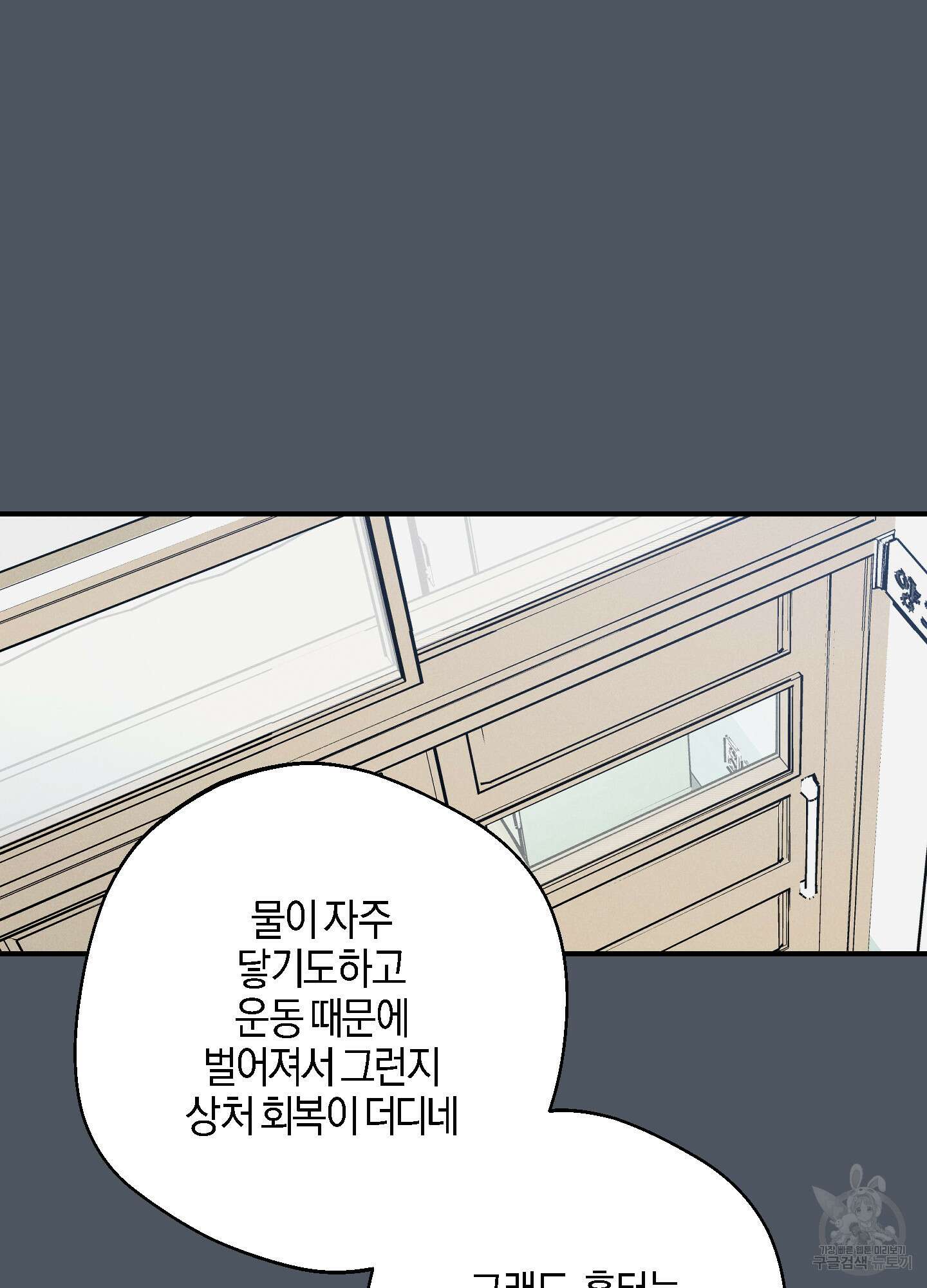 하이클리어 45화 12