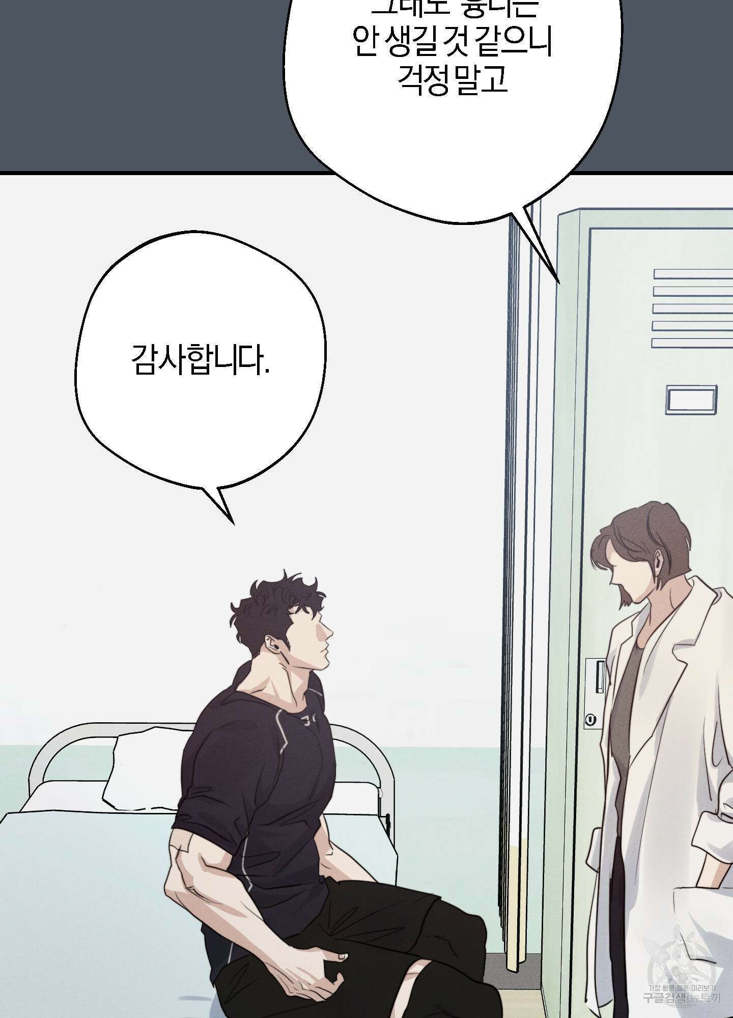 하이클리어 45화 13