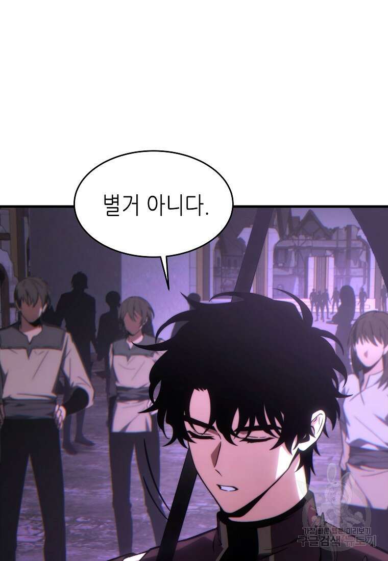 만렙 플레이어의 100번째 회귀 23화 12