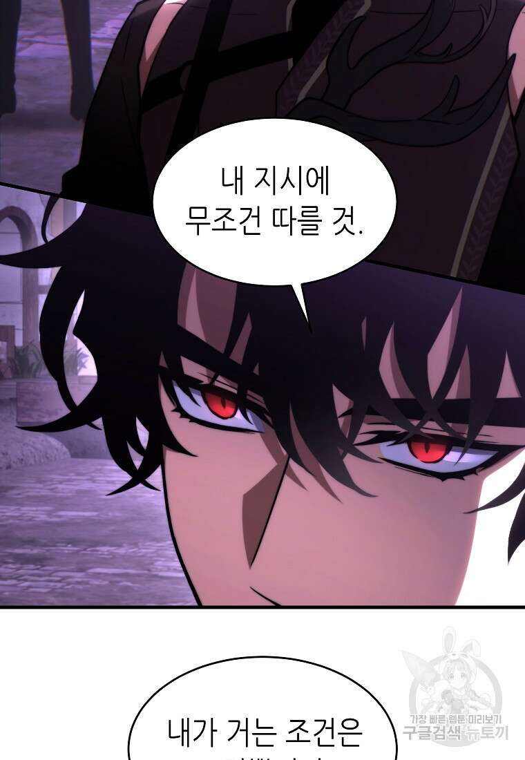 만렙 플레이어의 100번째 회귀 23화 13