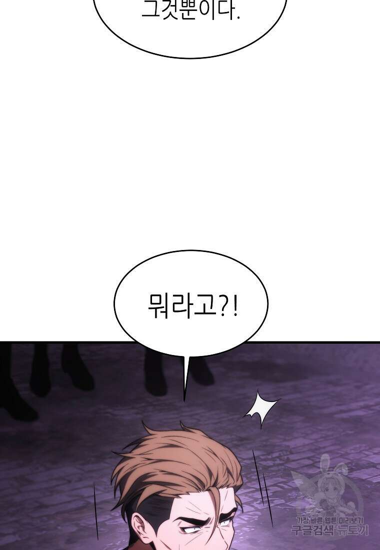 만렙 플레이어의 100번째 회귀 23화 14
