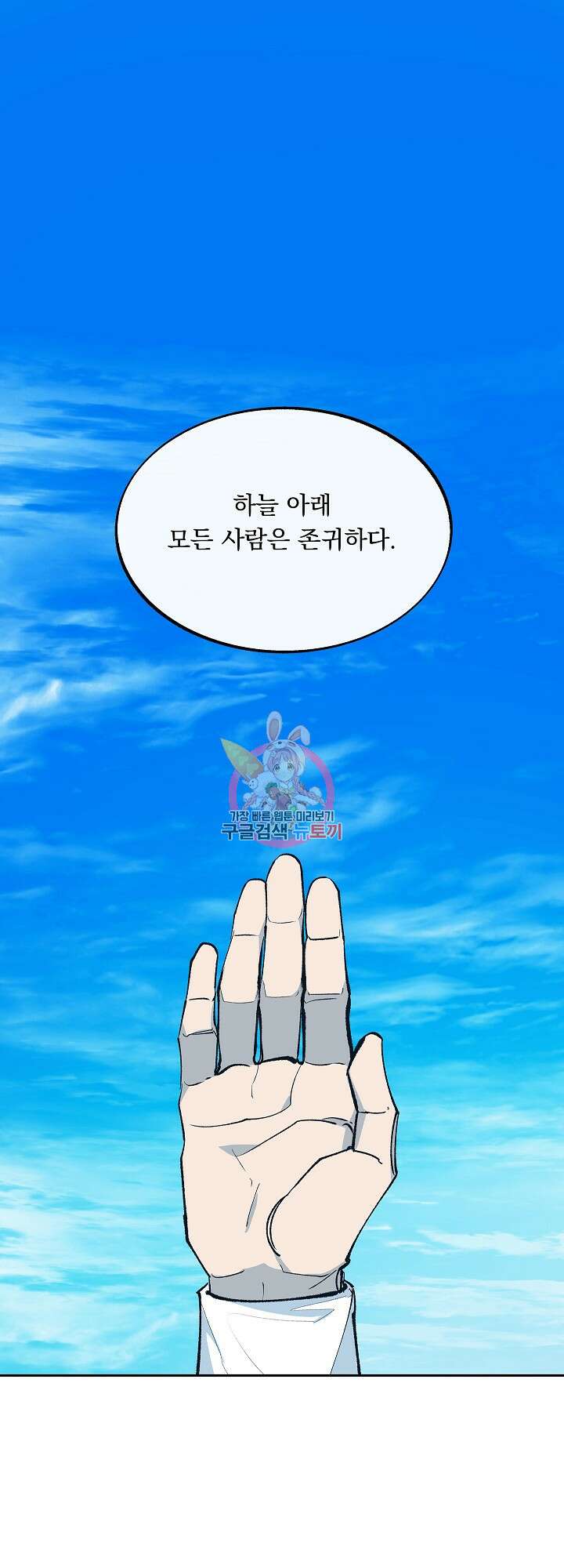 수라의 연인 1화 1
