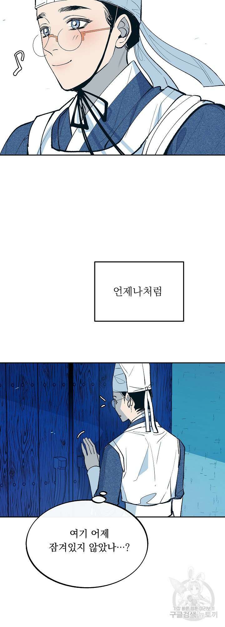 수라의 연인 1화 7