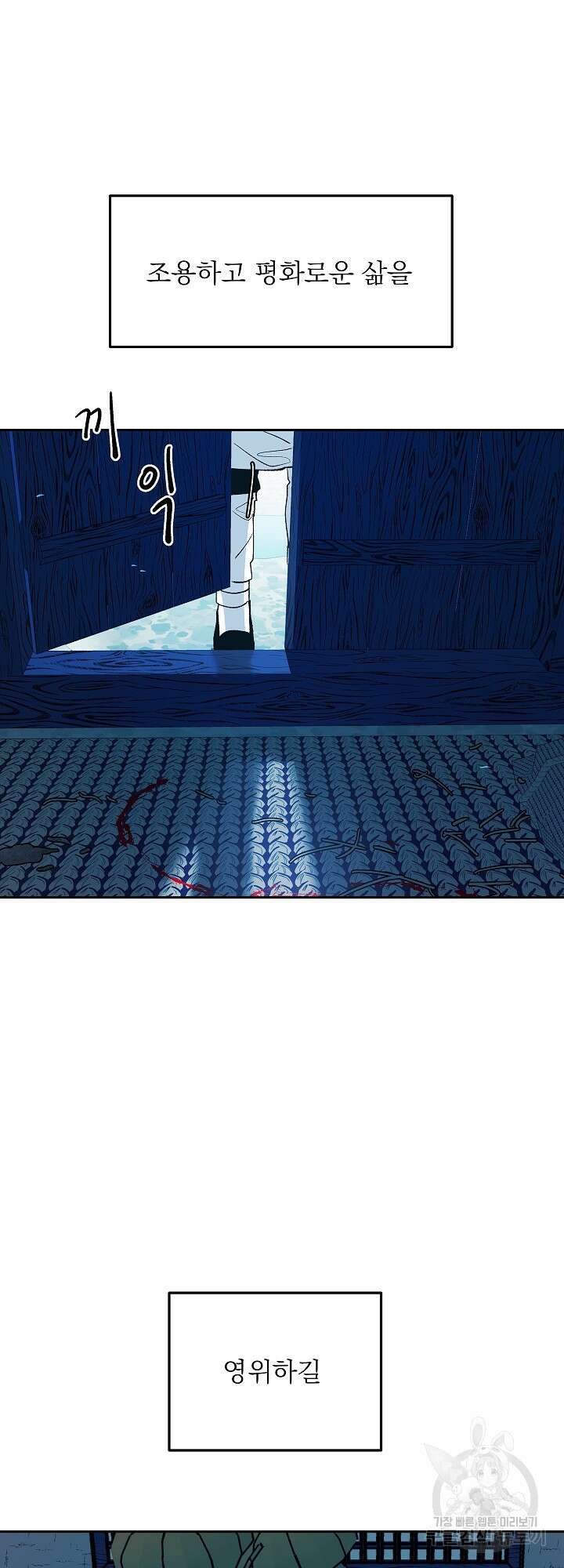 수라의 연인 1화 8