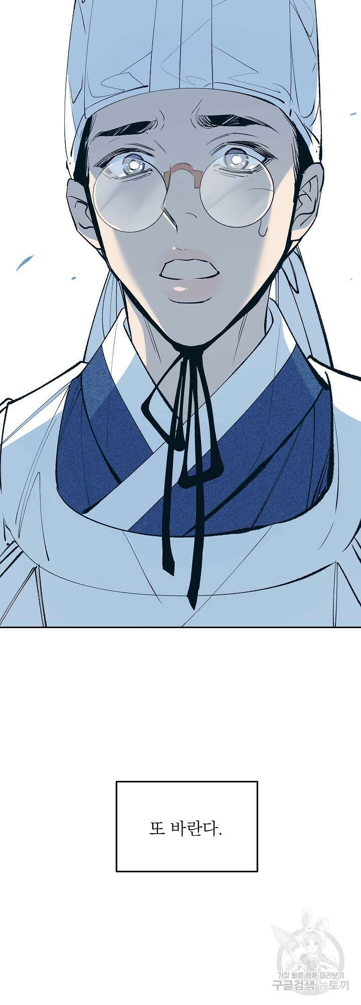 수라의 연인 1화 11