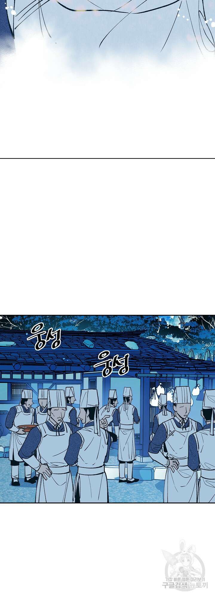 수라의 연인 1화 13