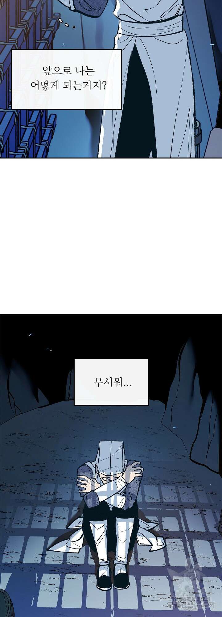 수라의 연인 7화 4