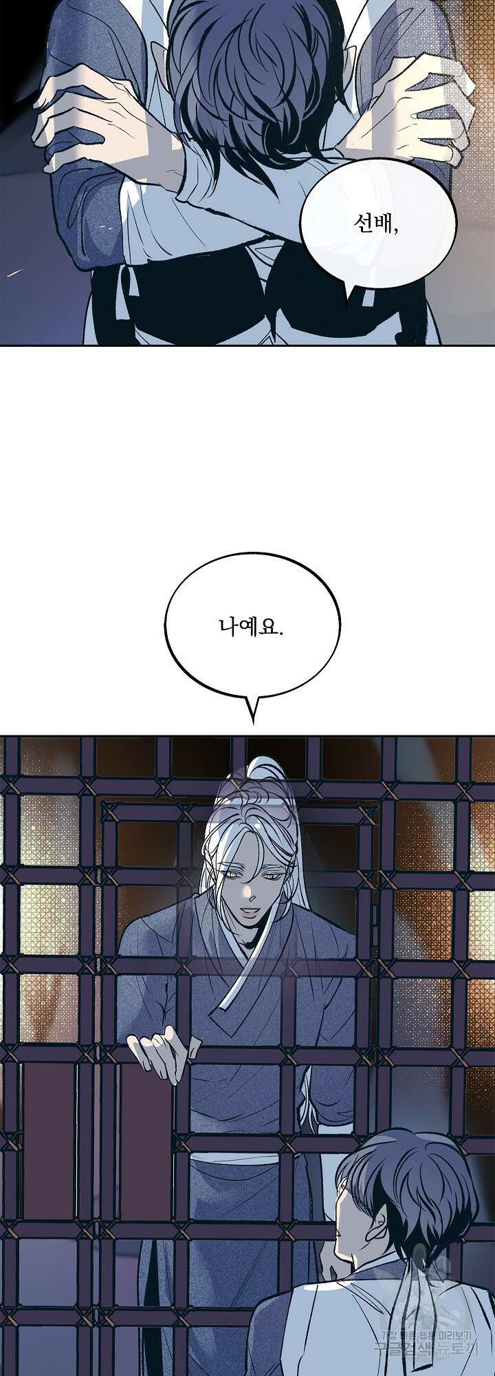 수라의 연인 7화 7