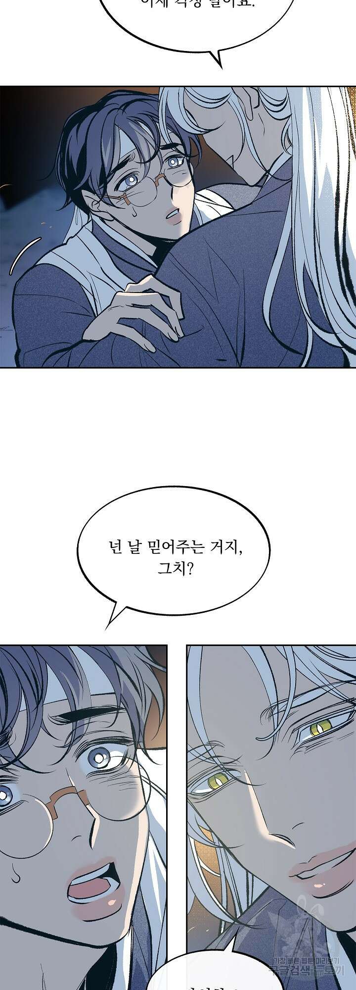 수라의 연인 7화 9