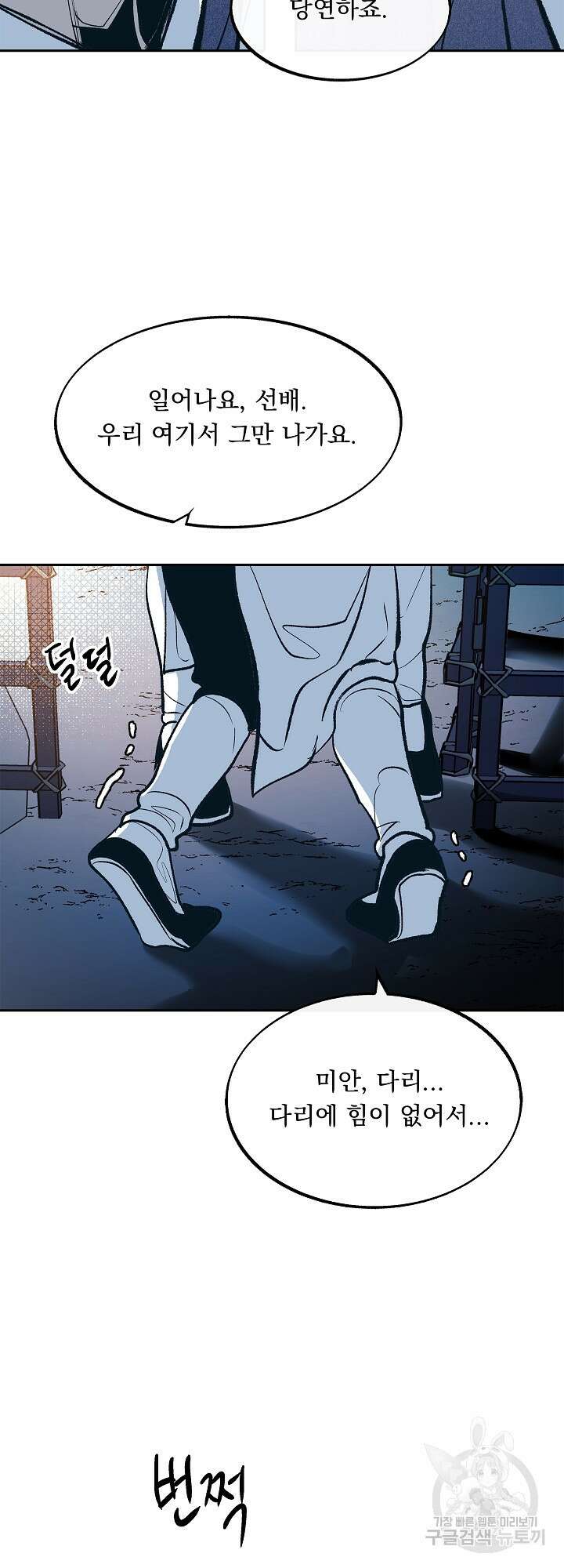 수라의 연인 7화 10