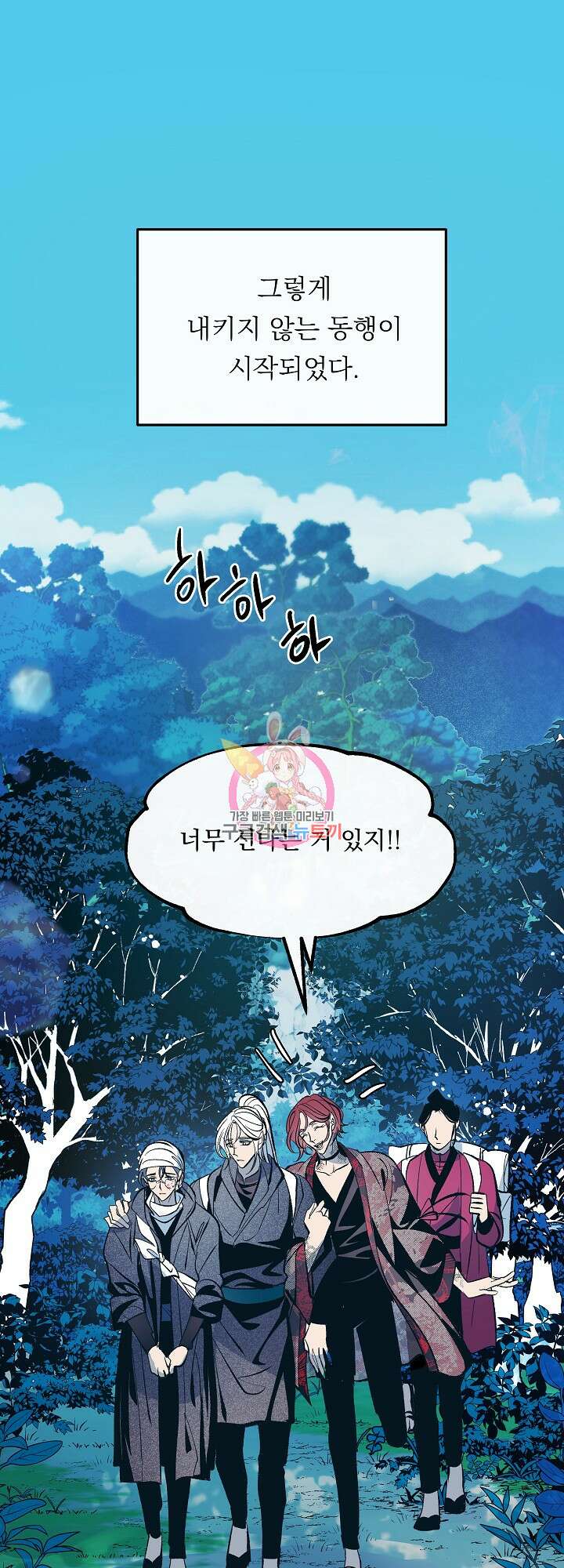 수라의 연인 19화 1