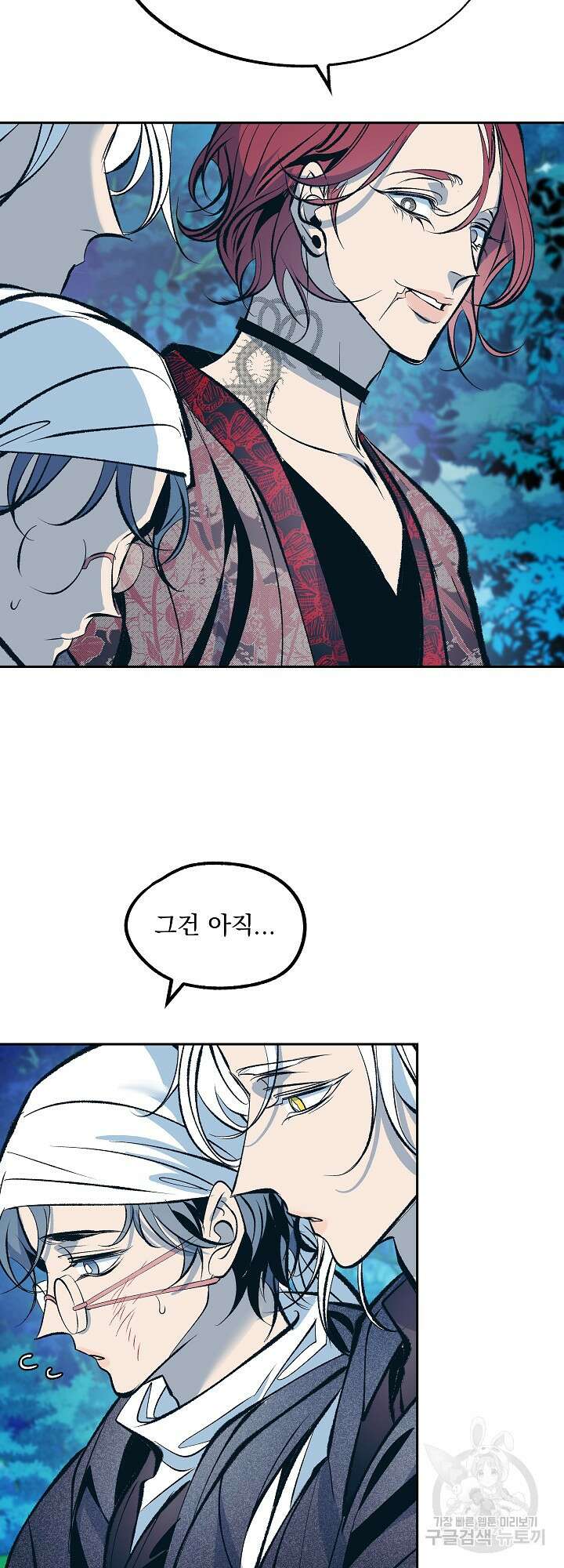 수라의 연인 19화 3