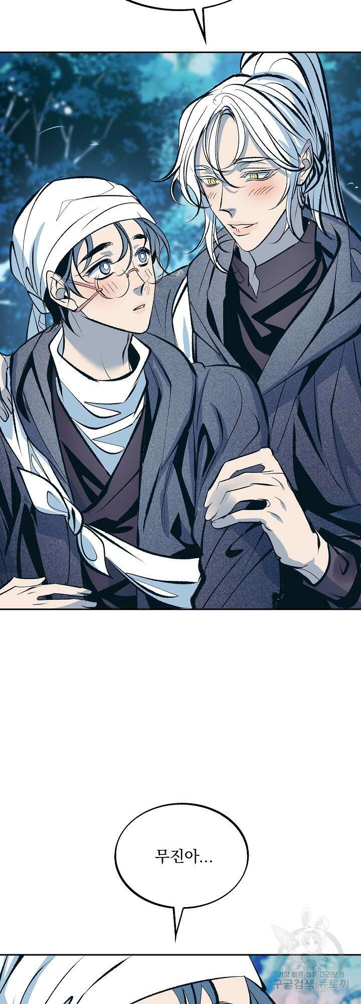 수라의 연인 19화 5