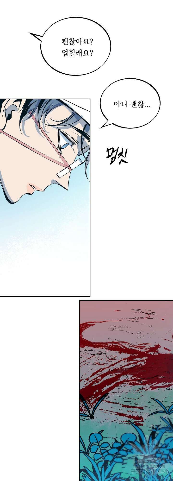 수라의 연인 19화 10