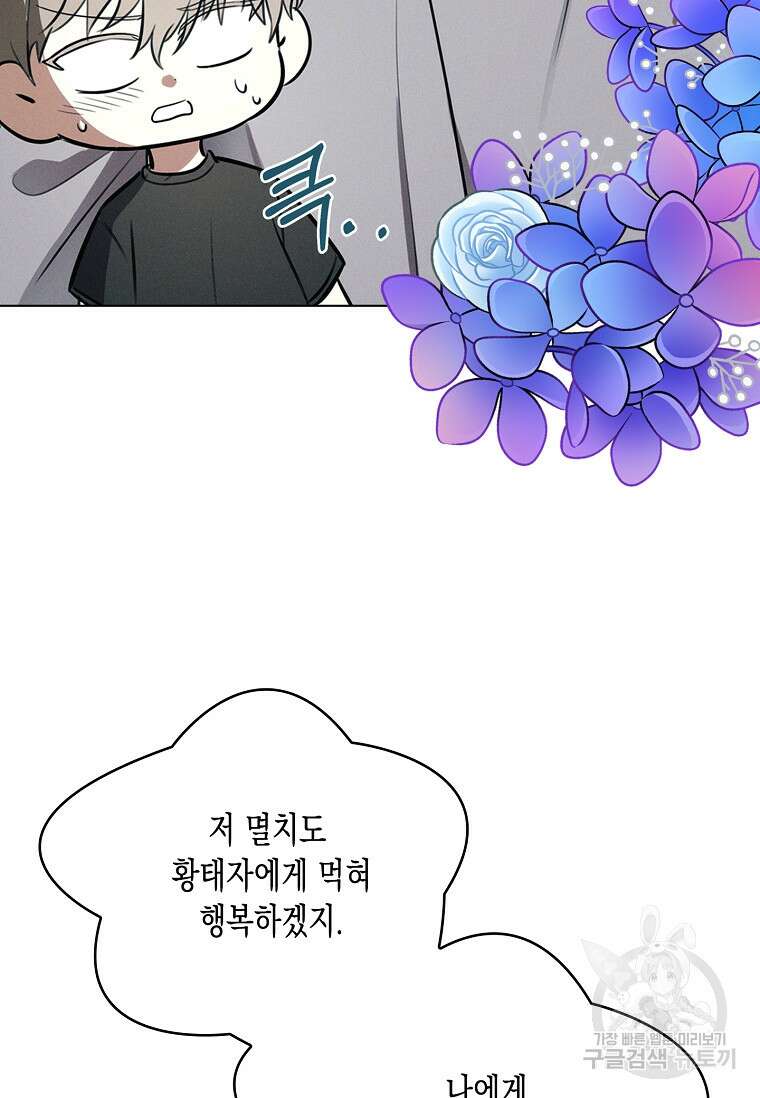 비비(Be, be) 10화 7