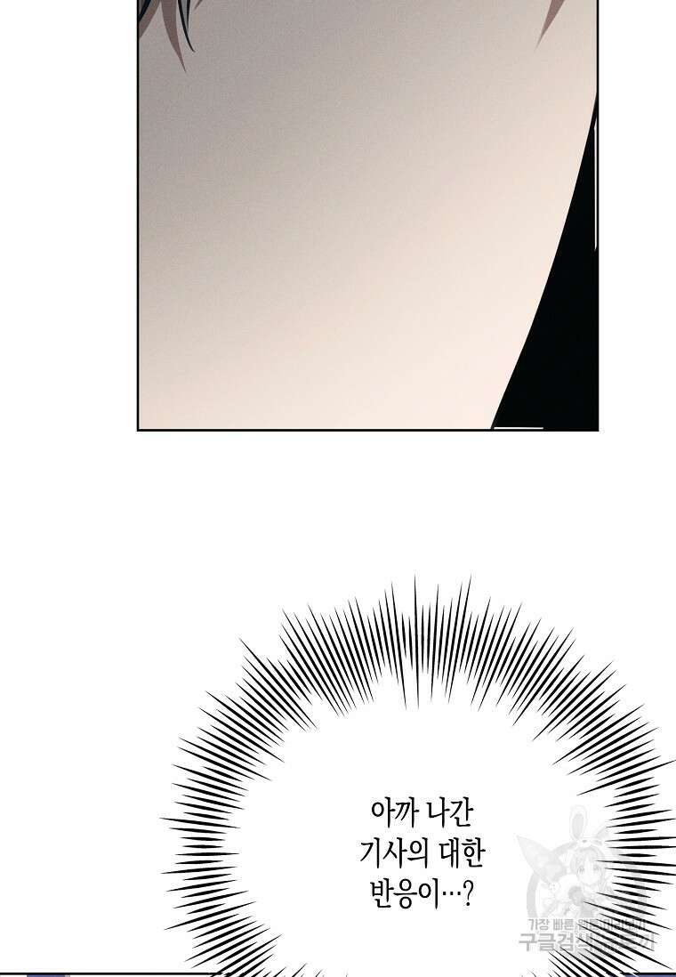 비비(Be, be) 10화 10