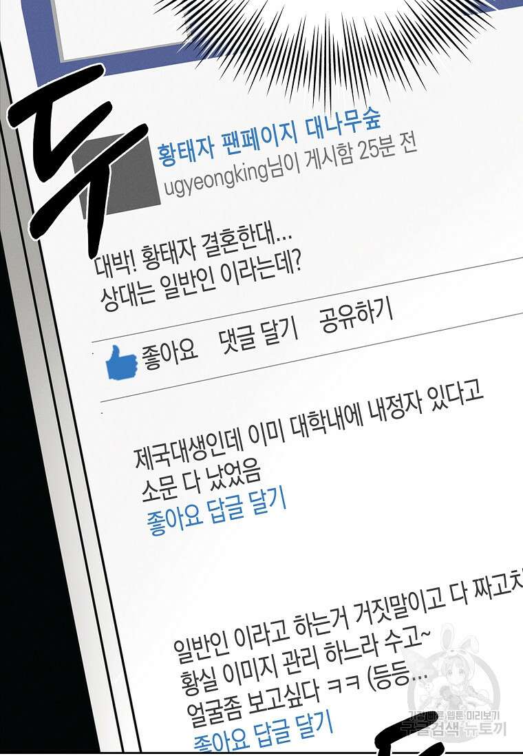 비비(Be, be) 10화 11