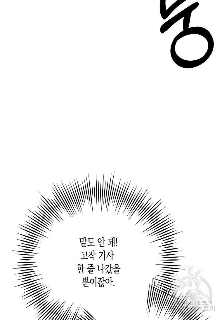 비비(Be, be) 10화 12