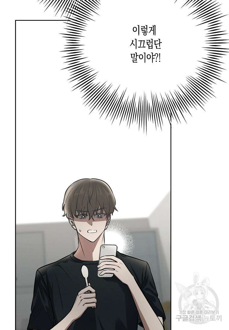 비비(Be, be) 10화 13