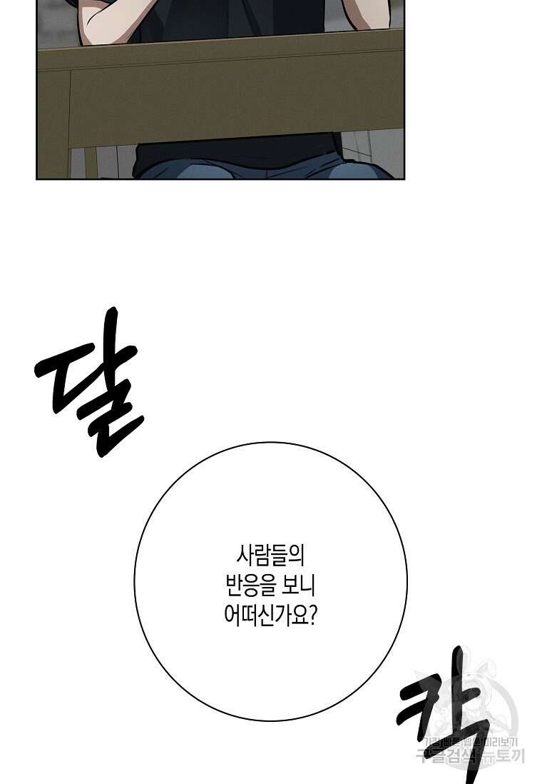 비비(Be, be) 10화 14