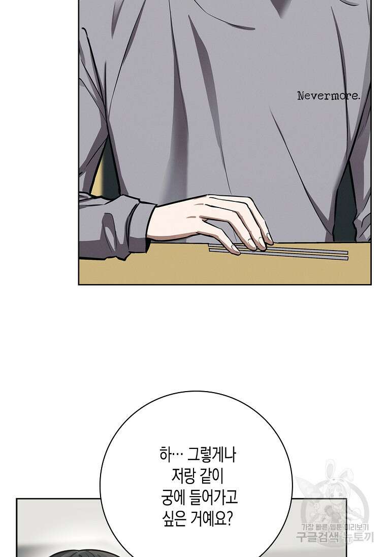 비비(Be, be) 10화 16