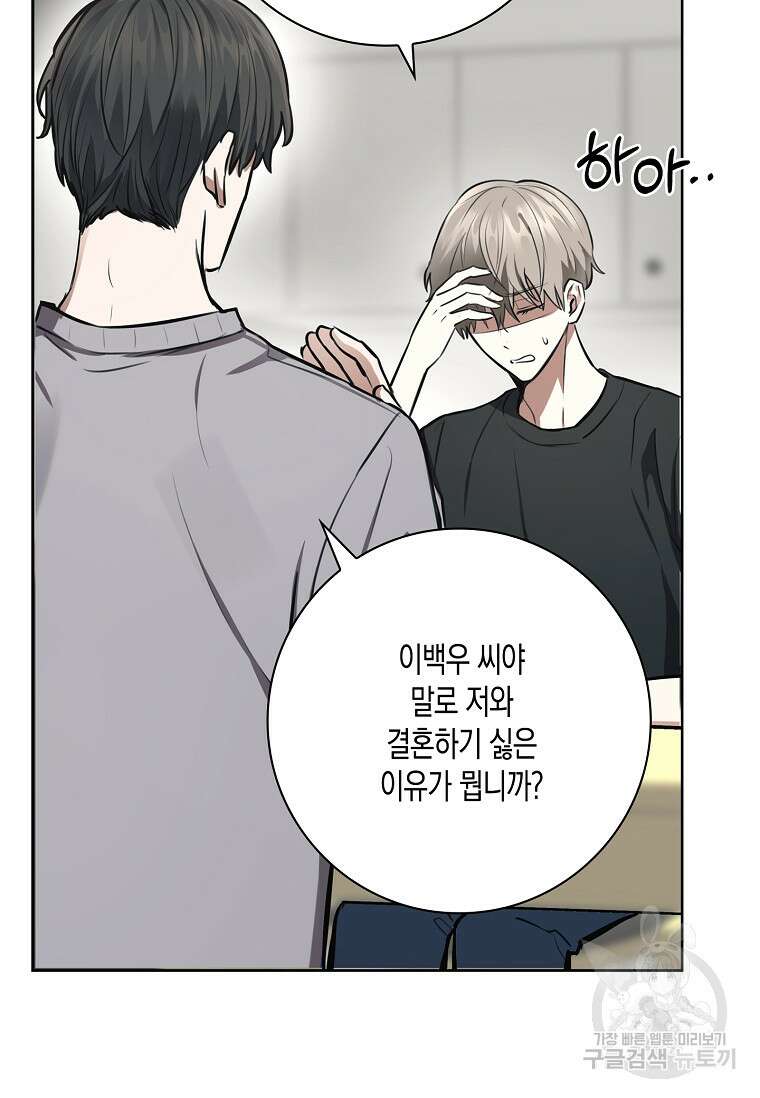 비비(Be, be) 10화 17