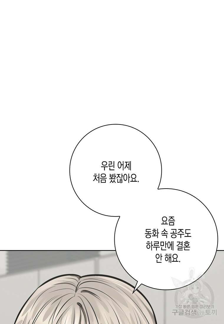 비비(Be, be) 10화 18