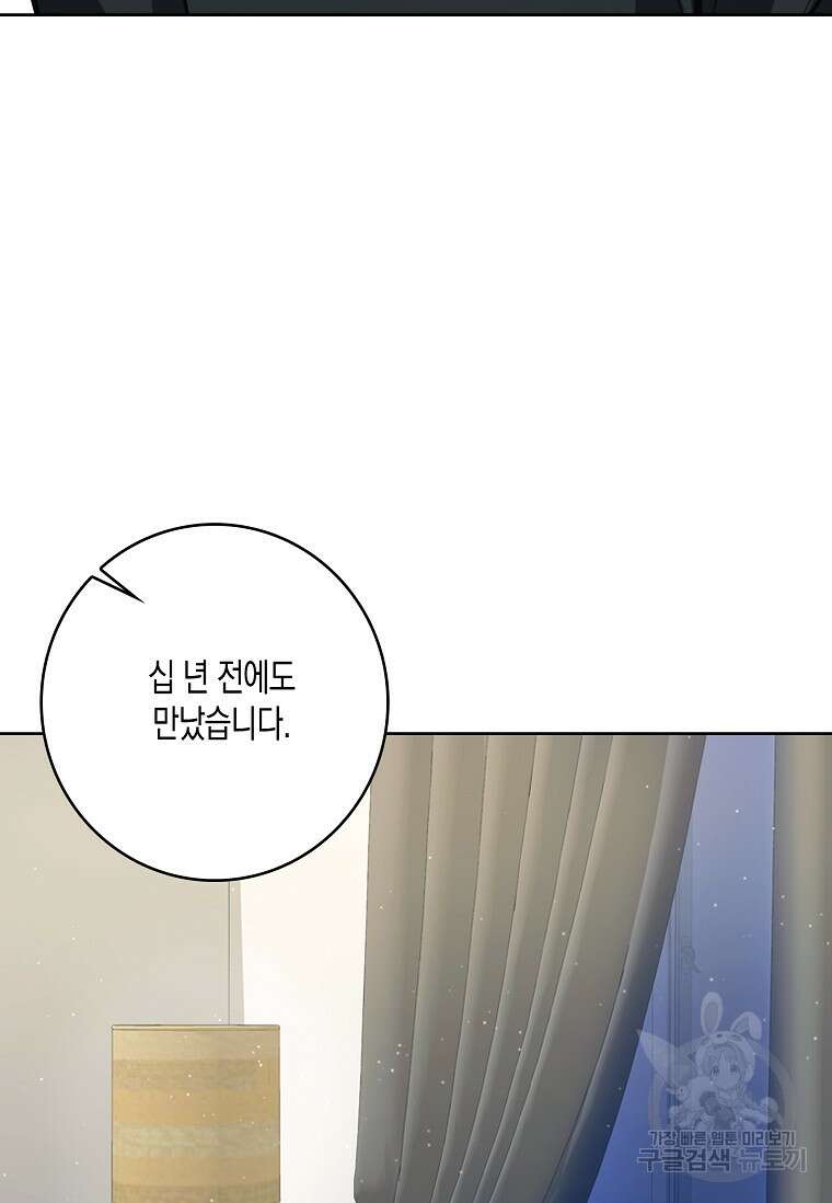 비비(Be, be) 10화 20