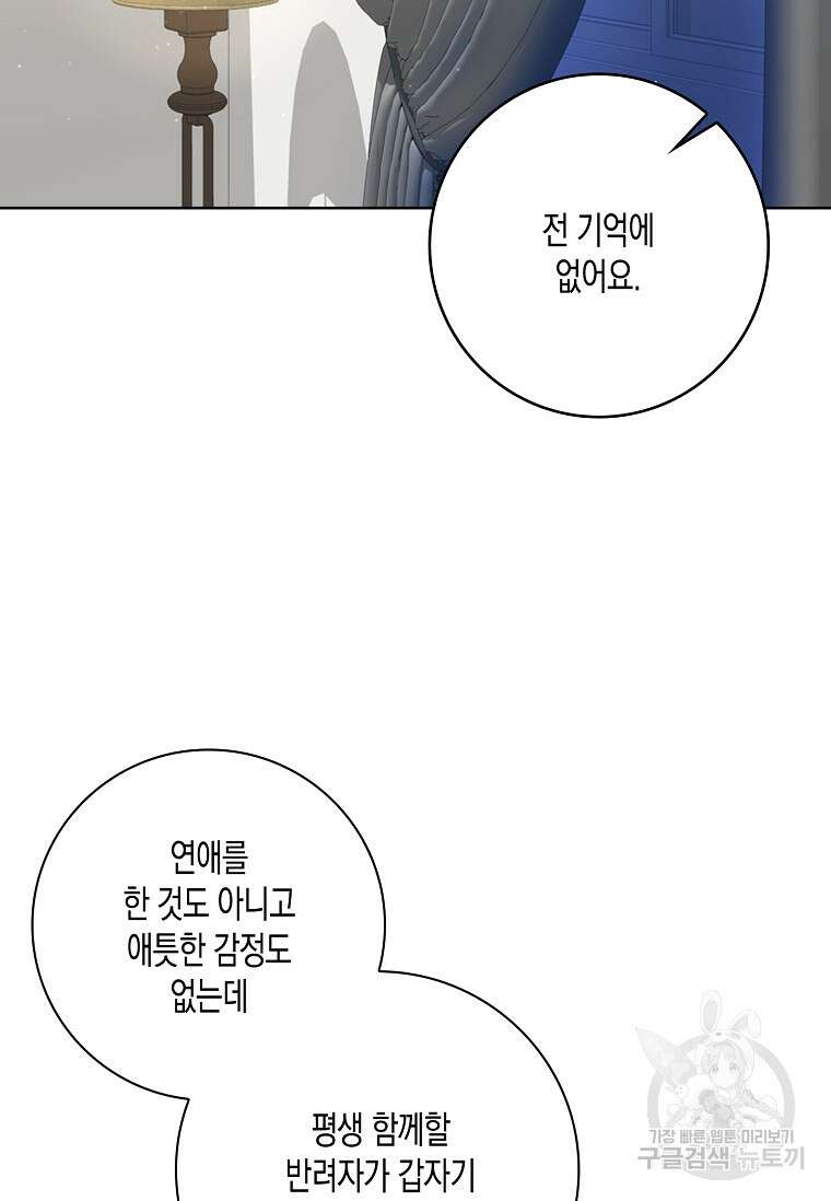 비비(Be, be) 10화 21