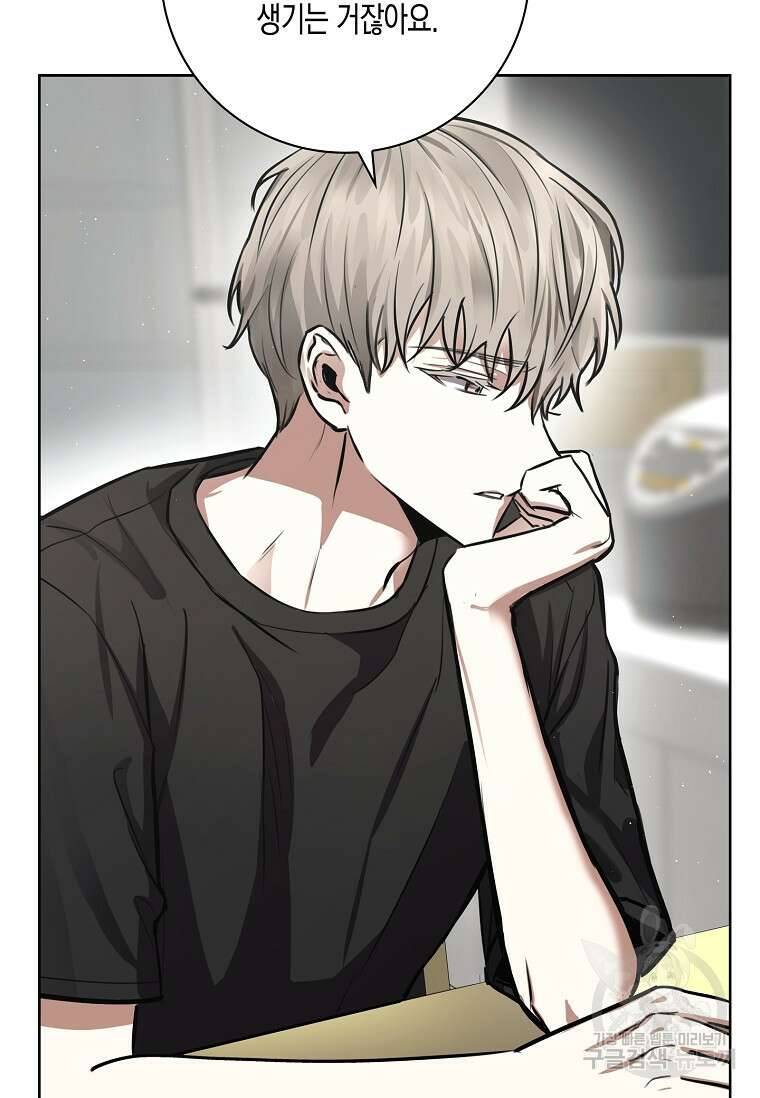 비비(Be, be) 10화 22