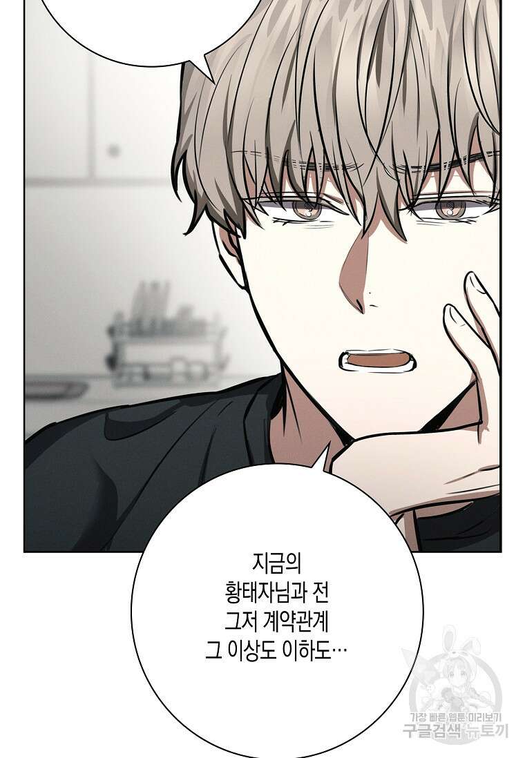 비비(Be, be) 10화 25