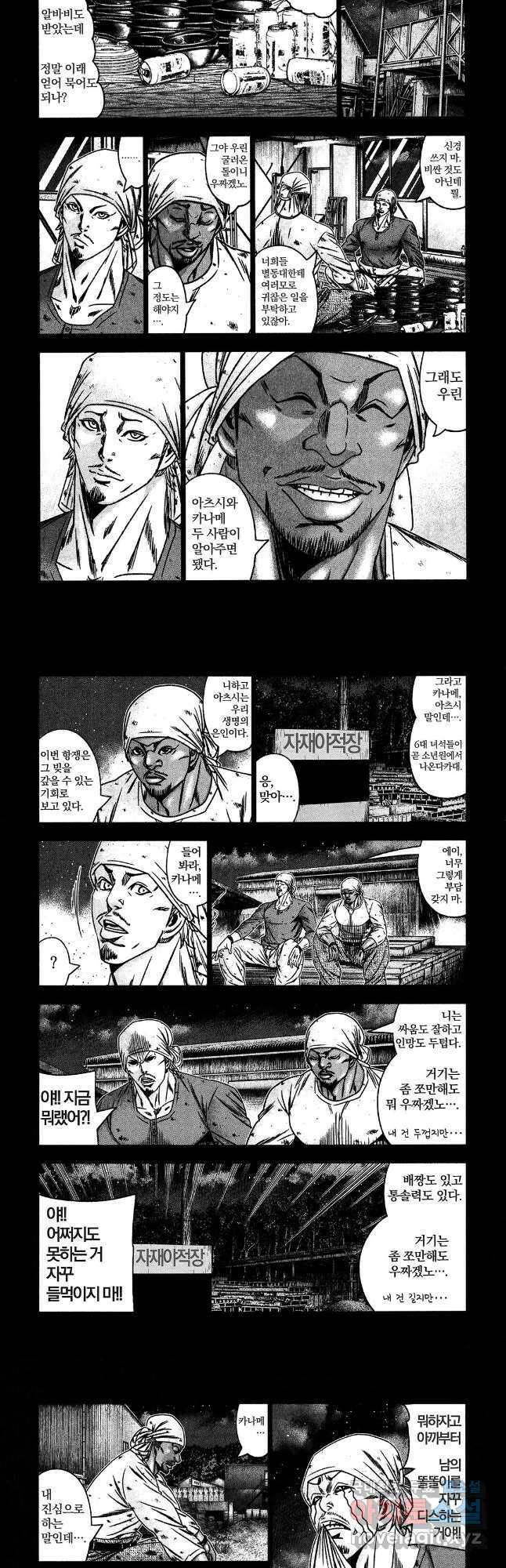 아웃 169화 2