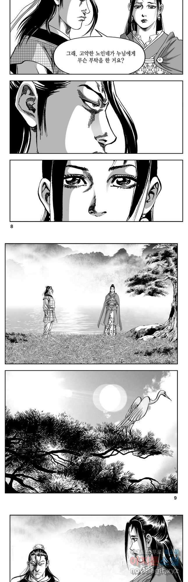 천추강호 1부 37화 2