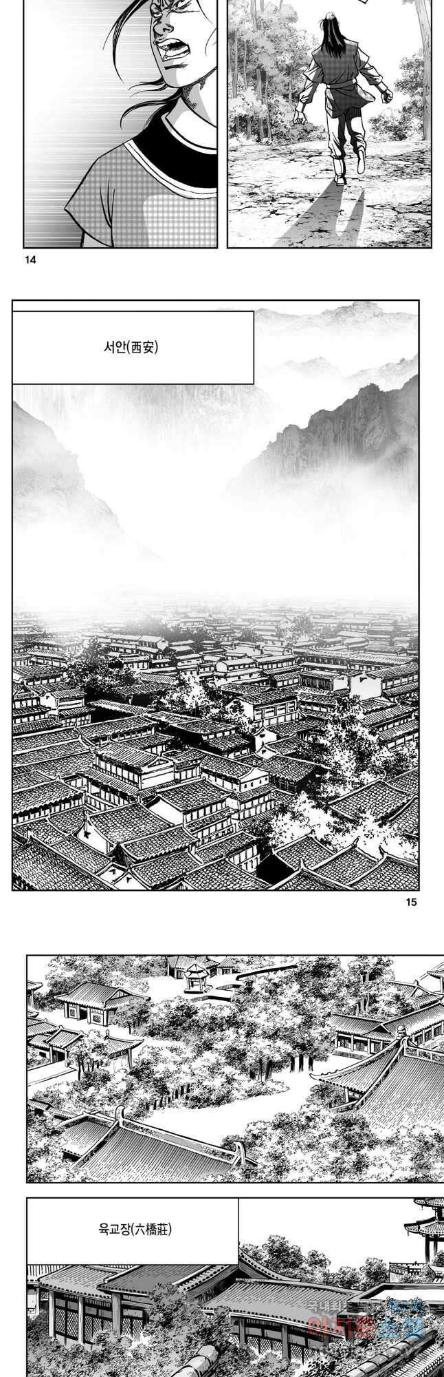 천추강호 1부 37화 5