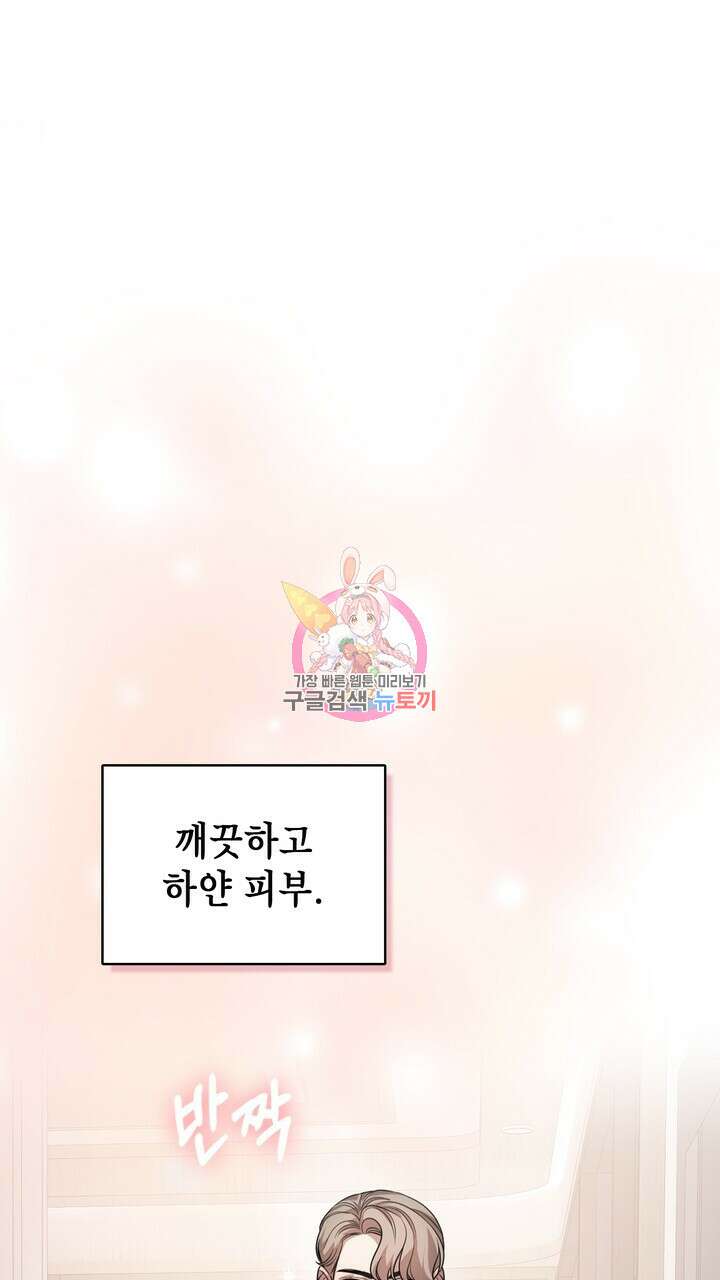 룩앳미(BL) 25화 1