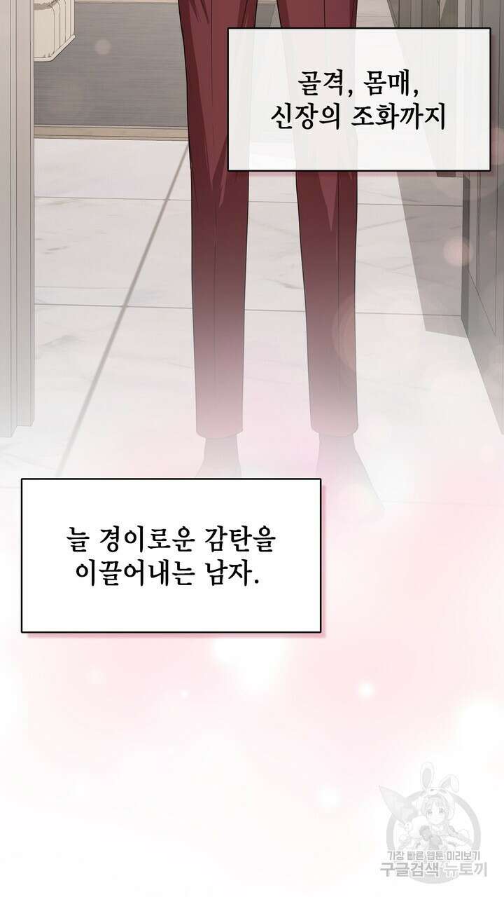 룩앳미(BL) 25화 3