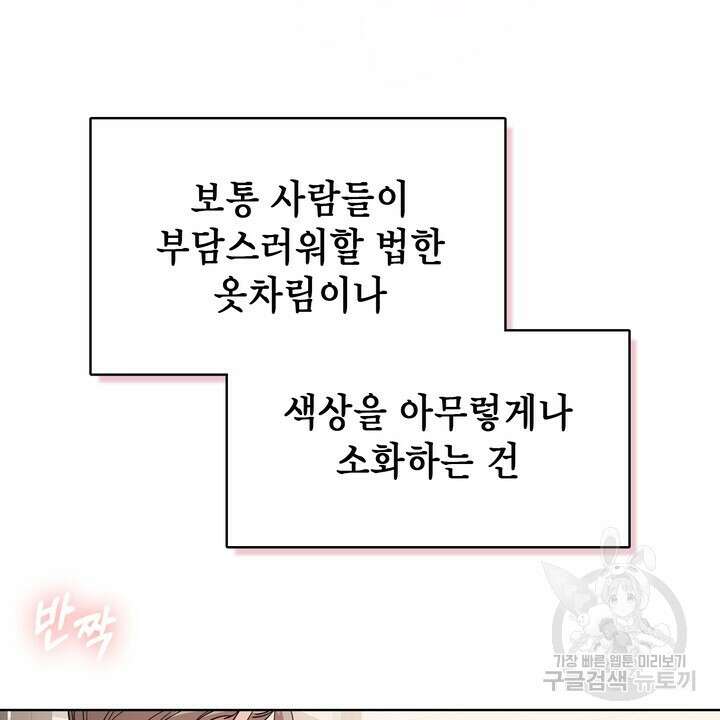 룩앳미(BL) 25화 4