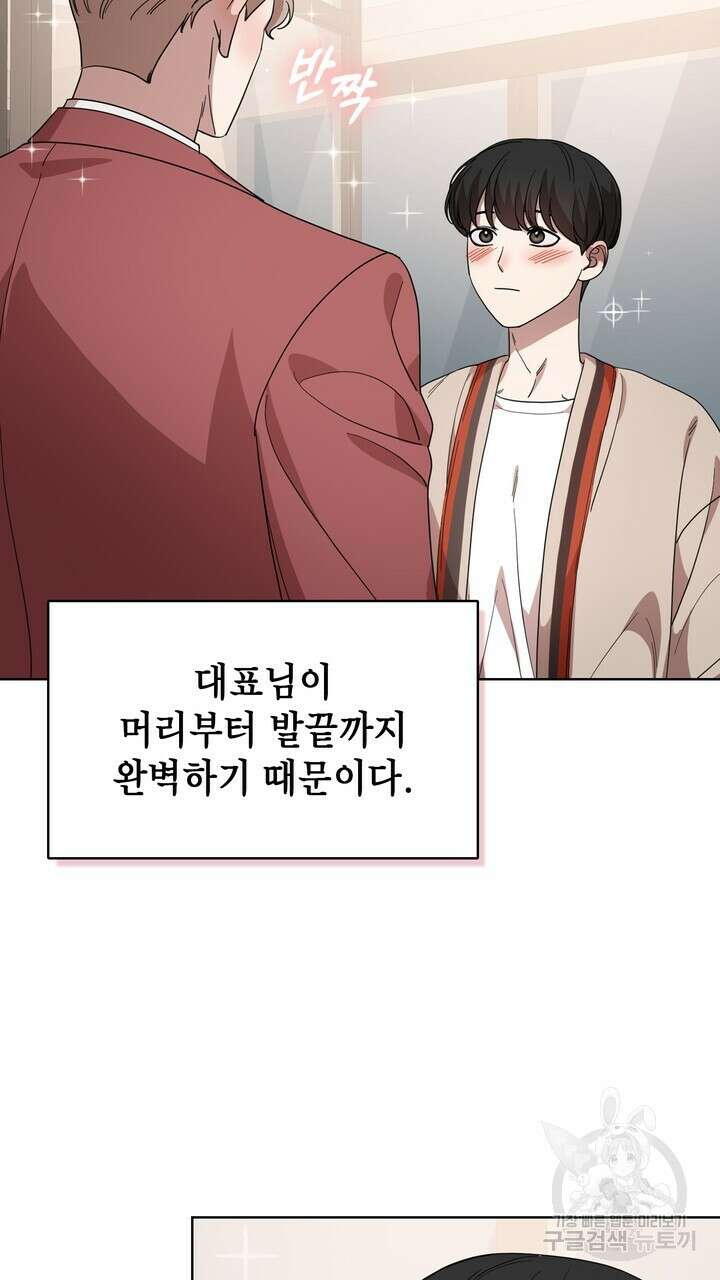 룩앳미(BL) 25화 5