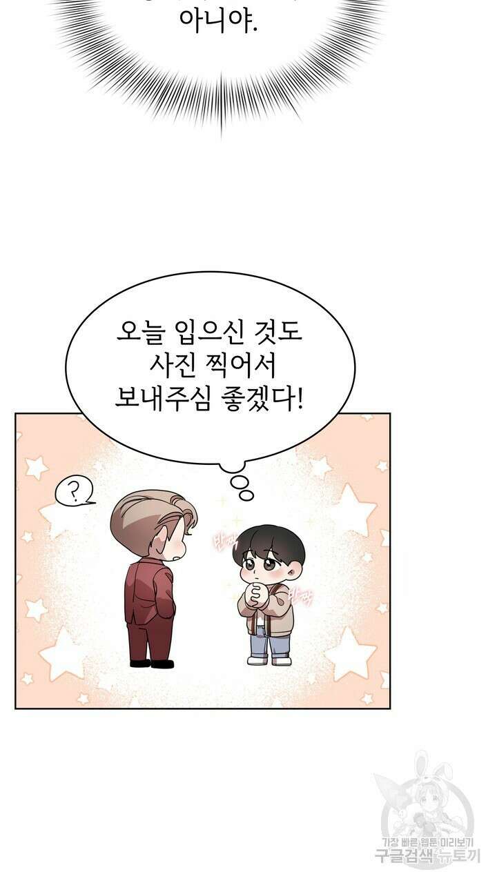 룩앳미(BL) 25화 7