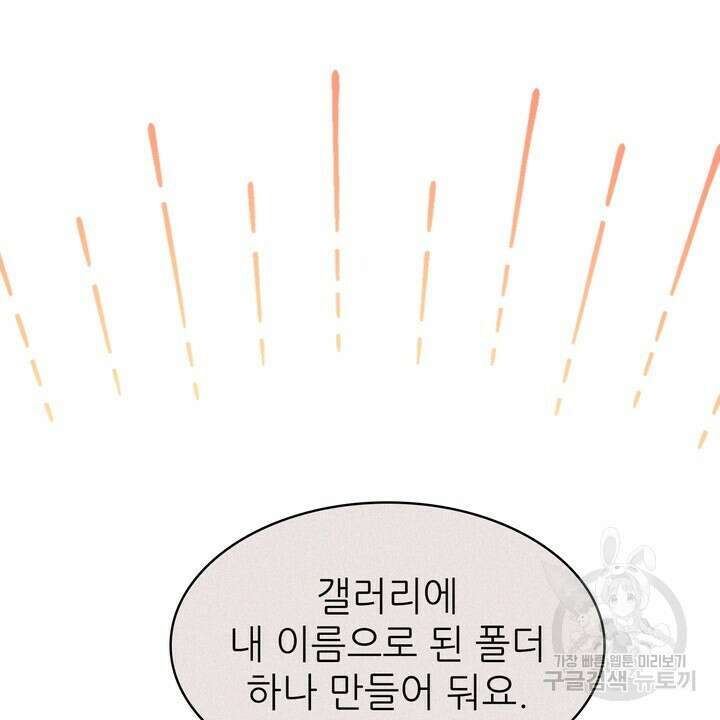 룩앳미(BL) 25화 8