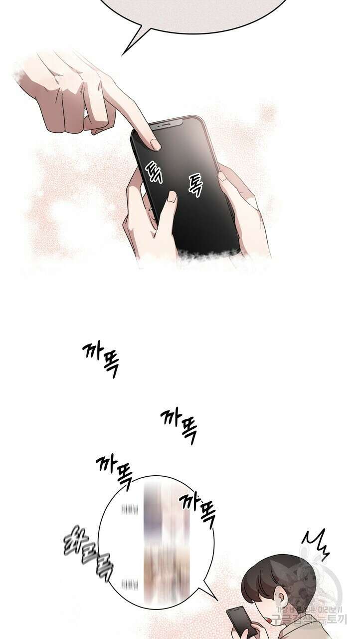 룩앳미(BL) 25화 9