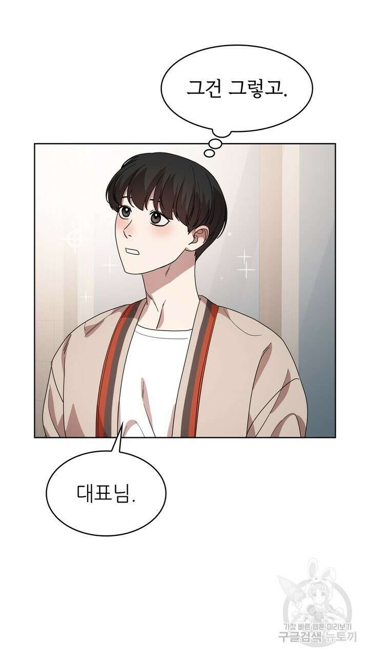 룩앳미(BL) 25화 11