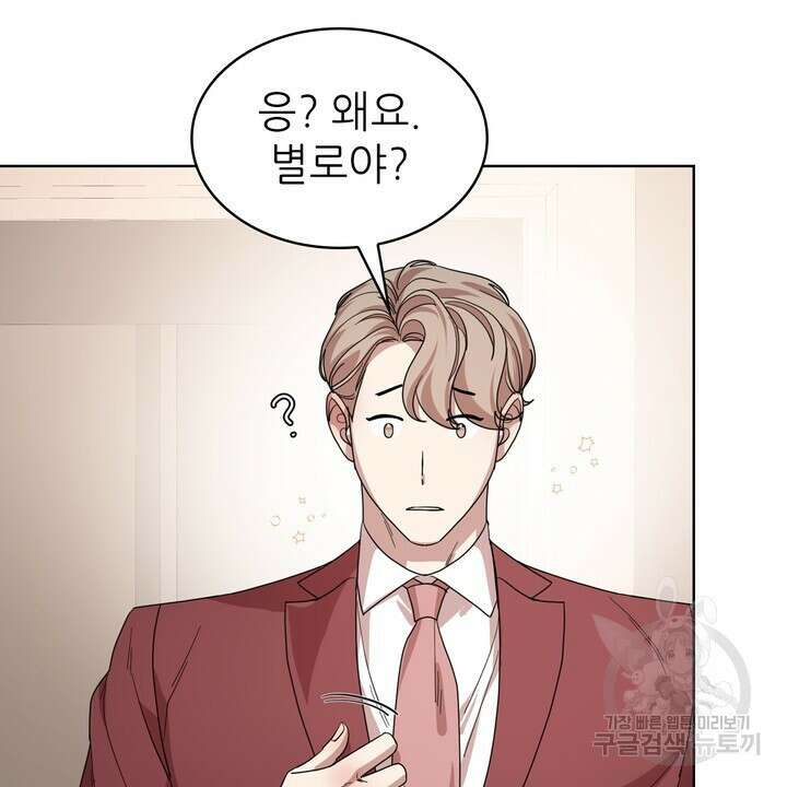 룩앳미(BL) 25화 12