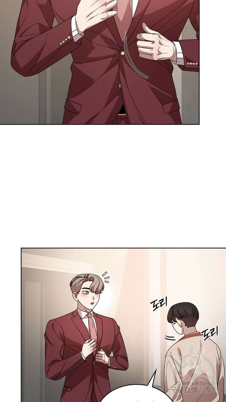 룩앳미(BL) 25화 13