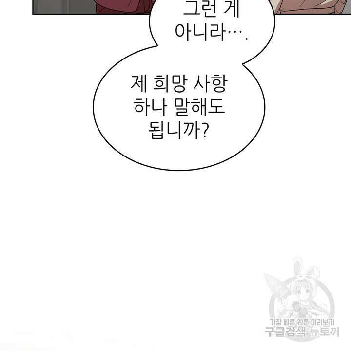 룩앳미(BL) 25화 14
