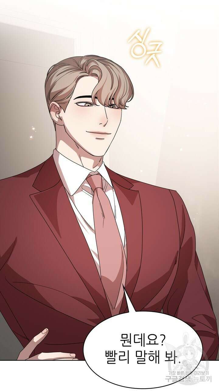 룩앳미(BL) 25화 15