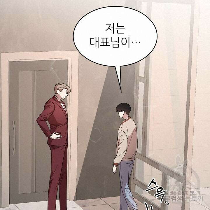 룩앳미(BL) 25화 18