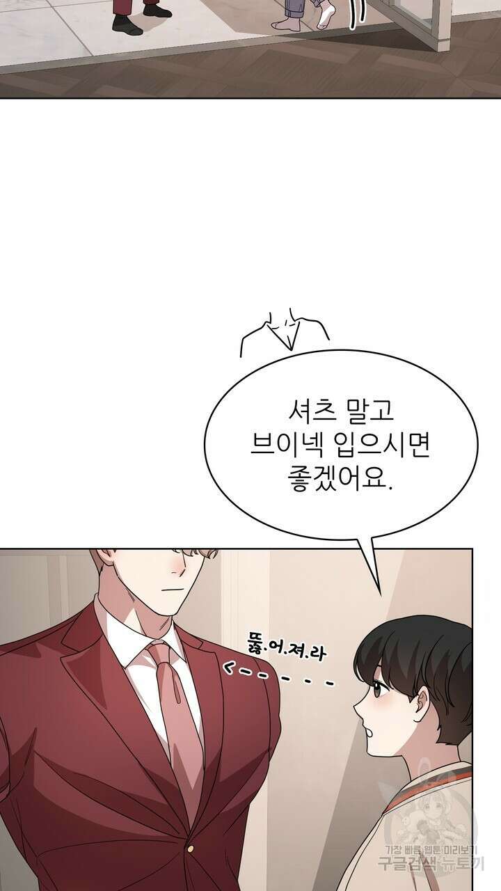룩앳미(BL) 25화 19