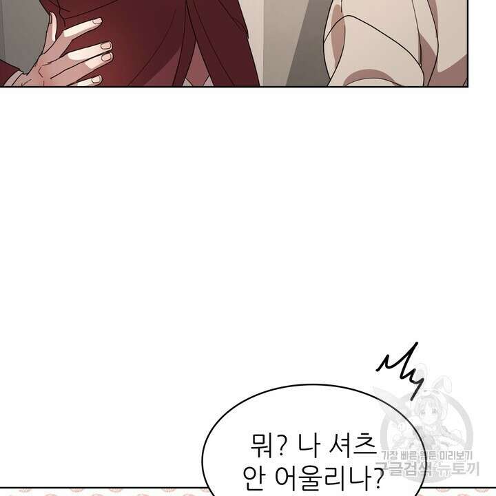 룩앳미(BL) 25화 20