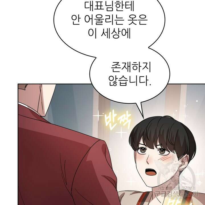 룩앳미(BL) 25화 22